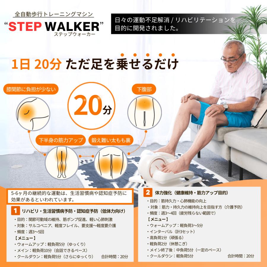 STEP WALKER（ステップウォーカー）EMS搭載 電動ステッパー 全自動歩行トレーニングマシン RIML FIT（リムルフィット）転倒防止 健康促進_1