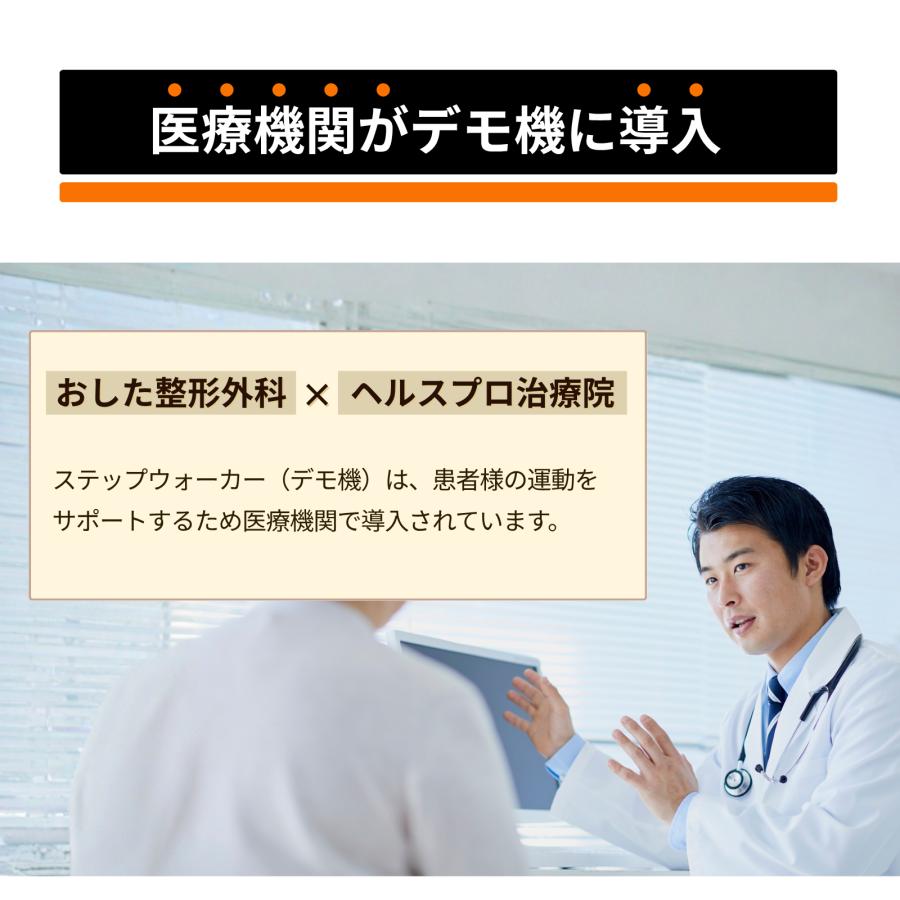 STEP WALKER（ステップウォーカー）EMS搭載 電動ステッパー 全自動歩行トレーニングマシン RIML FIT（リムルフィット）転倒防止 健康促進_11