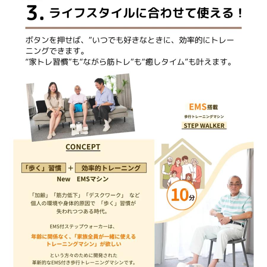 STEP WALKER（ステップウォーカー）EMS搭載 電動ステッパー 全自動歩行トレーニングマシン RIML FIT（リムルフィット）転倒防止 健康促進_6