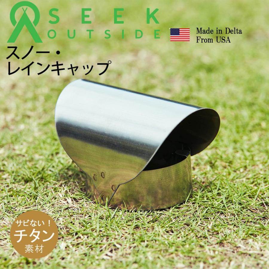 スノー・レインキャップ /チタンストーブ用 Snow/Rain Cap for Stove