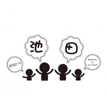 数量限定 特売 濃い顔シリーズ 漫画表札 2巻 飛び出すオノマトペ Mng 16 き 正規激安 City Com Fr