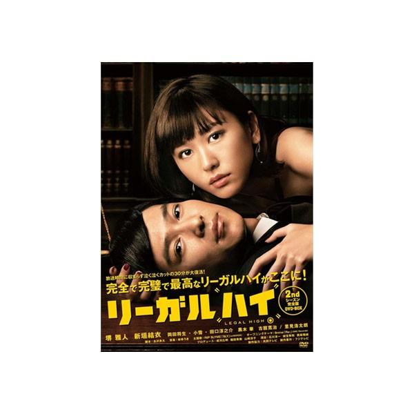 最高の リーガルハイ 2ndシーズン 完全版 Dvd Box Tced 66 き 在庫限り Tv Creativetalentnetwork Com