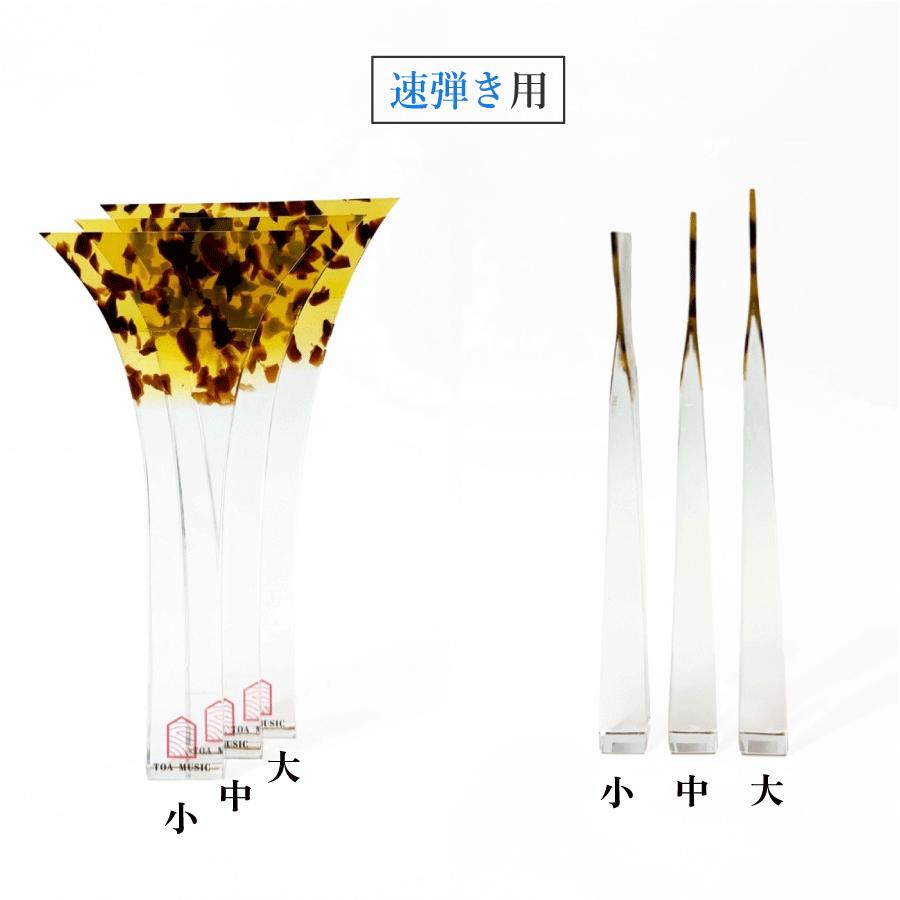 津軽撥 パンテーラ 手元アクリル 】津軽三味線用 鼈甲調撥 べっ甲調