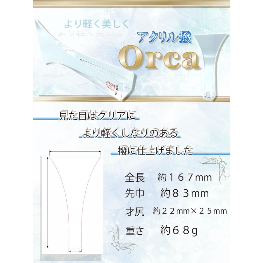 津軽三味線用 撥 アクリル透明 三味線撥（バチ） 透明アクリル