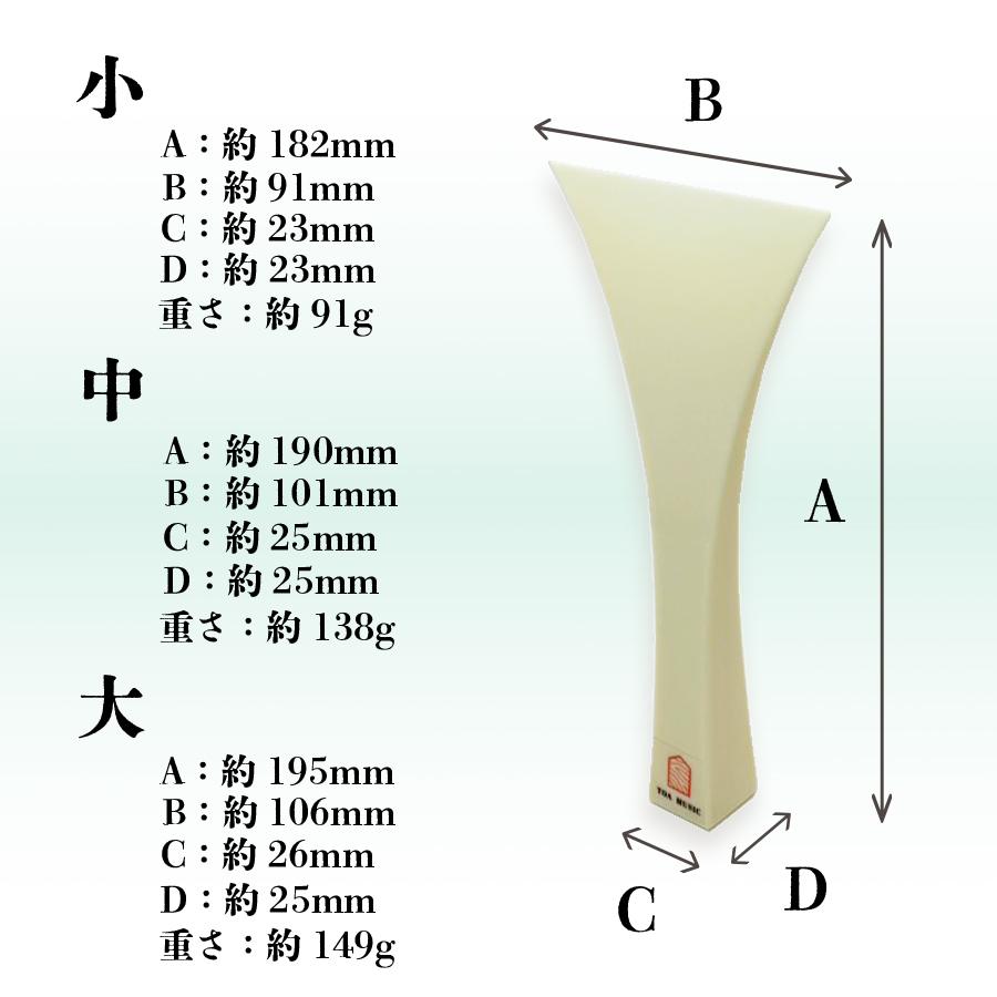 長唄撥 -凛- 】長唄三味線用 バチ プラスチック撥 : 三味線shop TRES