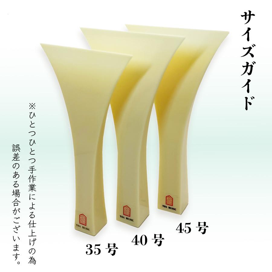 民謡撥 -凛- 35号 / 40号 45号 】民謡三味線用 バチ プラスチック撥