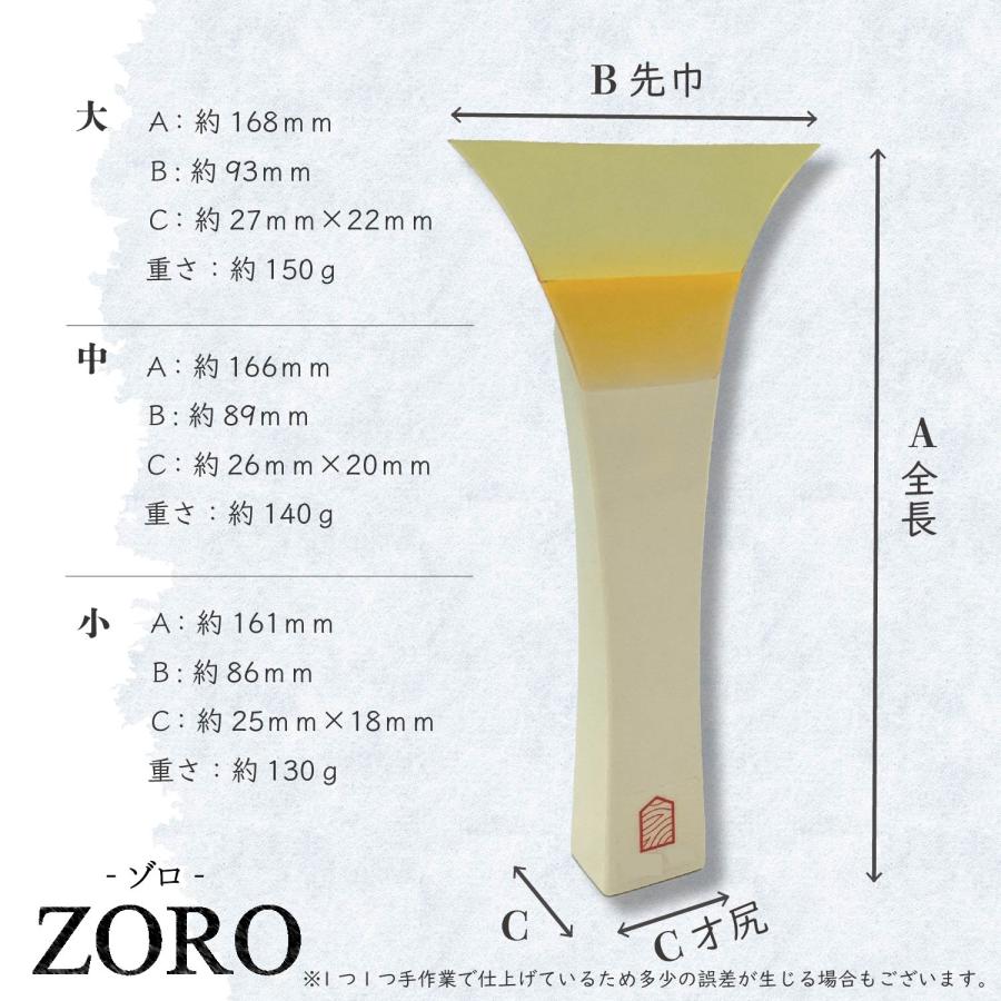 津軽撥 ゾロ 】津軽三味線用 バチ ZORO 鼈甲調撥 べっ甲調 琥珀 津軽撥 ゾロ 】津軽三味線用 バチ ZORO 鼈甲調撥 べっ甲調 琥珀