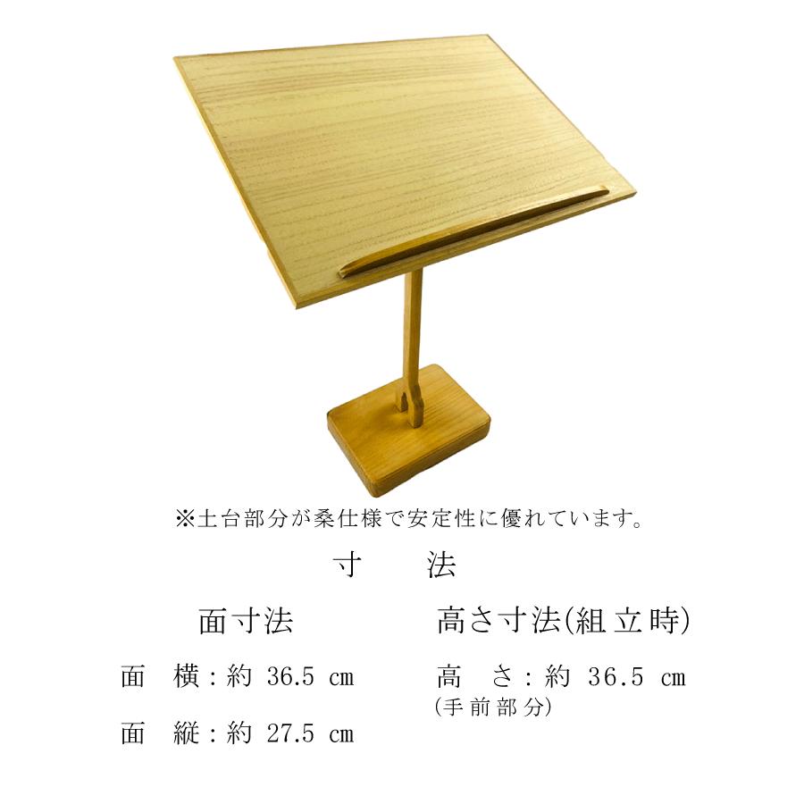 一本脚 見台 (桑) 】三味線用 一本足 譜面台 桑製 : 三味線shop TRES
