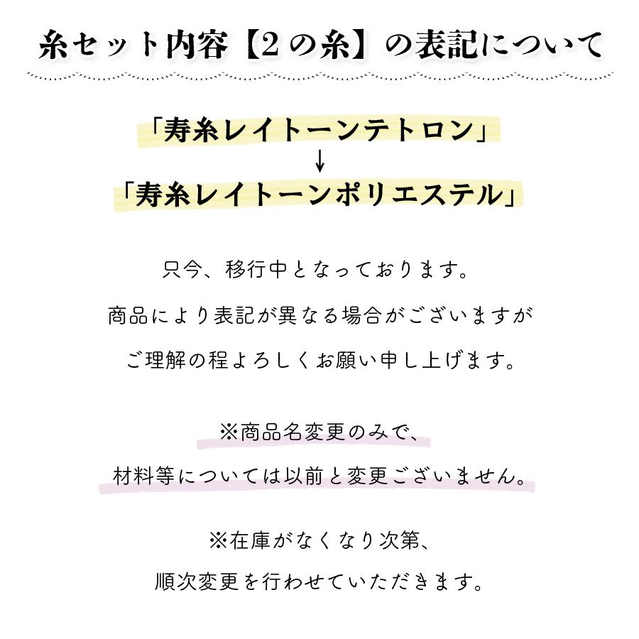 ≪特上糸セット≫【 津軽用 三味線糸セット (特上) 2の糸テトロン