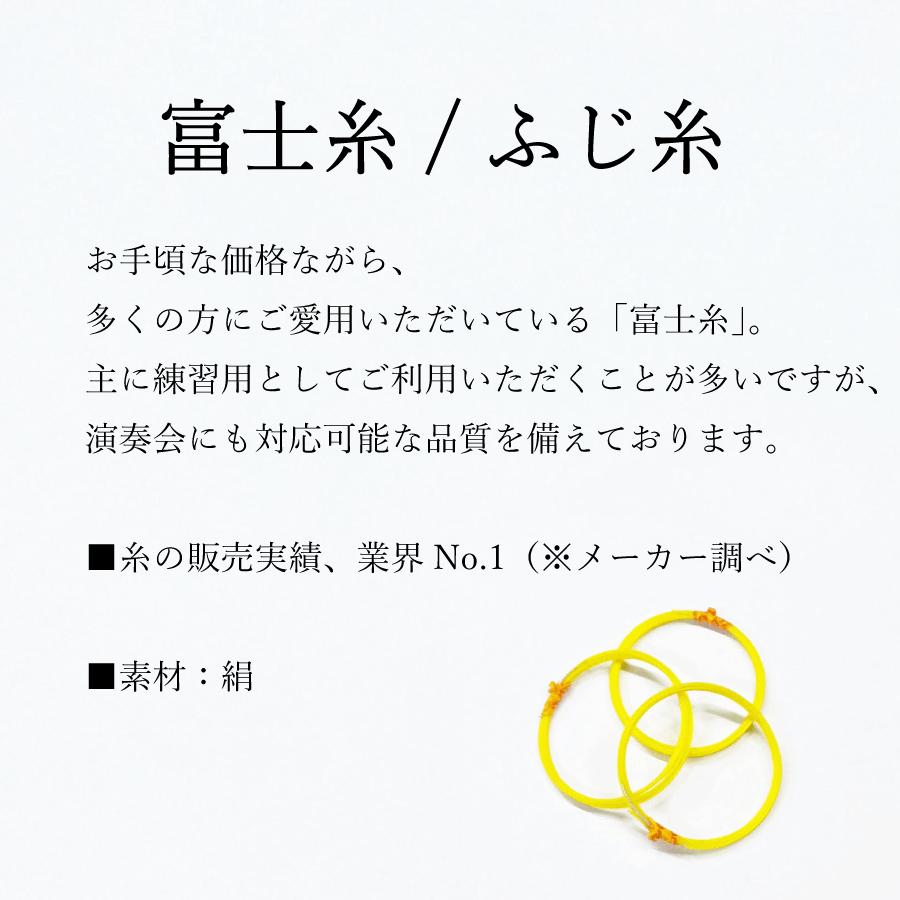 ふじ糸 12-3 】三味線糸 弦 1の糸 : 三味線shop TRES LINEAS - 通販