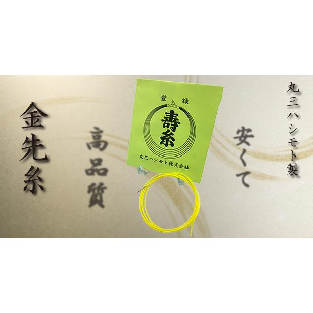 三味線　弦　(3) 寿糸金先 14-3 】三味線糸 弦 3の糸 : 三味線shop TRES LINEAS - 通販
