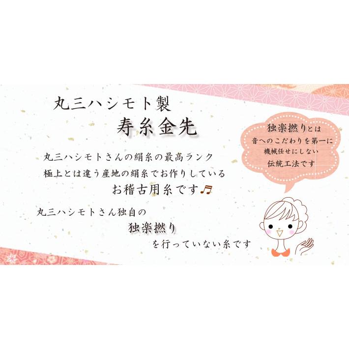 寿糸金先 14-3 】三味線糸 弦 3の糸 : 三味線shop TRES LINEAS - 通販
