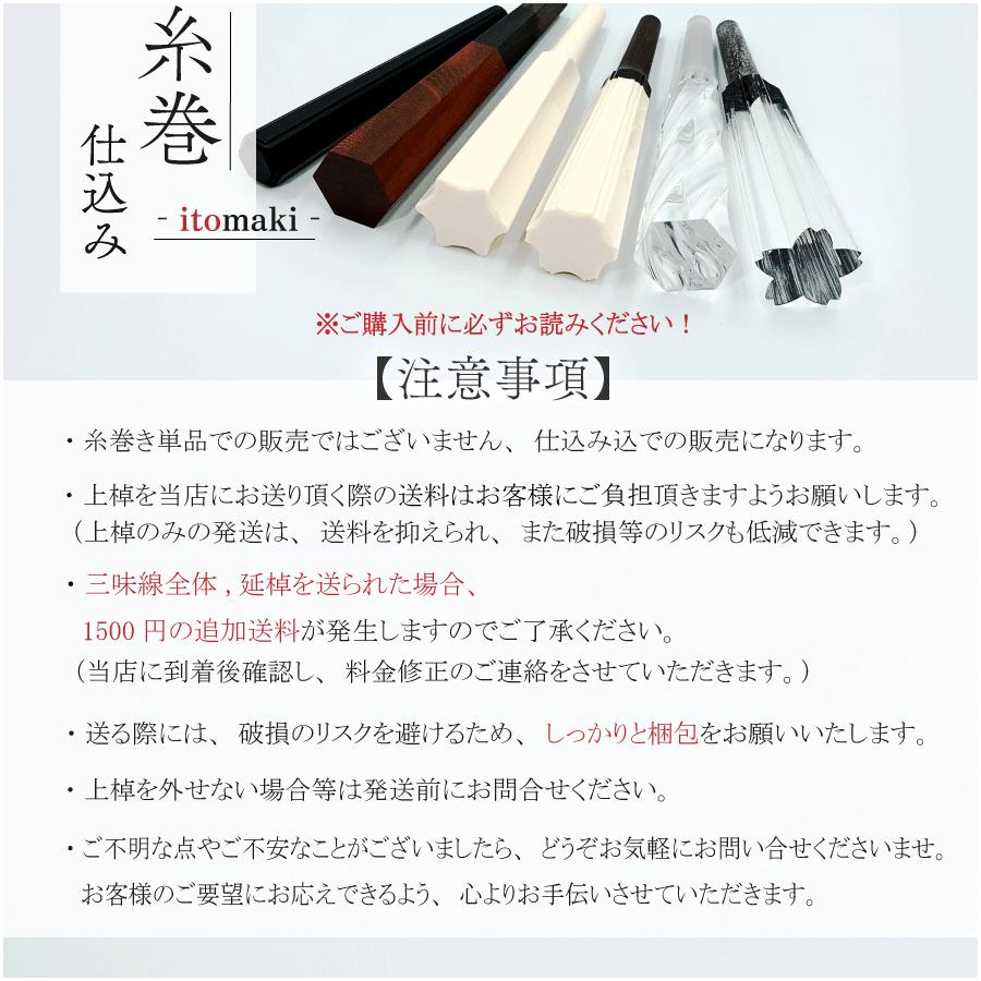 黒檀 糸巻〈宇柄面取〉8.5 (仕込み込) 】津軽三味線用 糸巻き 8分5厘