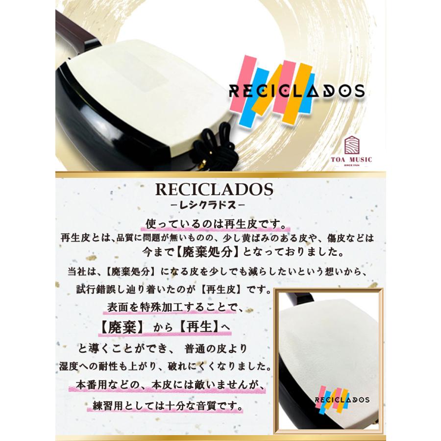 長唄・民謡・地唄三味線　皮張り【再生犬皮】【片面】　RECICLADOS  レシクラドス【並】｜treslineas｜03