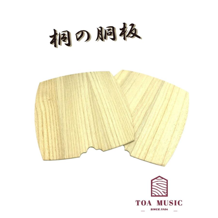 津軽用 / 地唄・長唄・民謡三味線用【 桐の胴板 (並) 2枚組