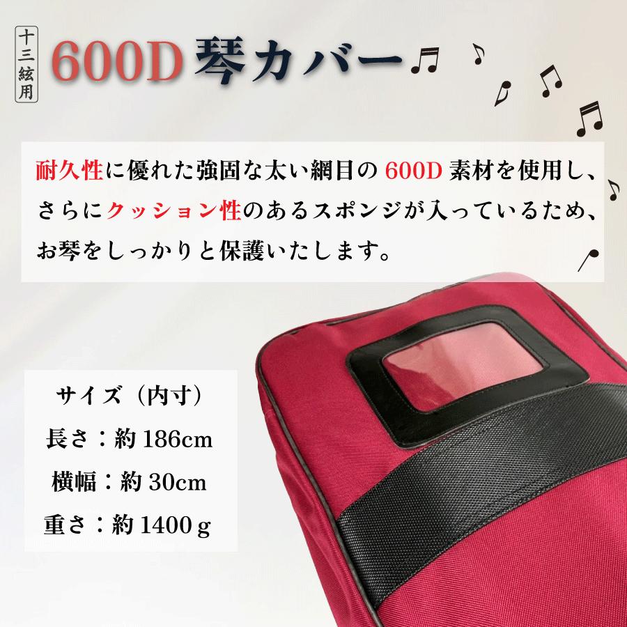 600D 琴カバー 】13弦用 TOAmusic製 : 三味線shop TRES LINEAS 600D 琴カバー 】13弦用 TOAmusic製 : 三味線shop TRES LINEAS