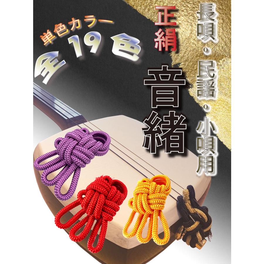 長唄・民謡・小唄兼用【 A正絹音緒 】極上正絹 : 三味線shop TRES