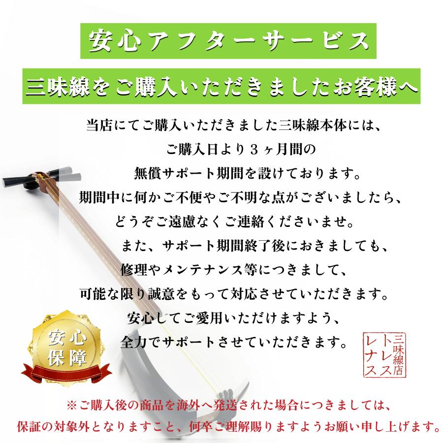 東亜楽器製 TOAmusic 津軽三味線 初心者セット -0から始める津軽