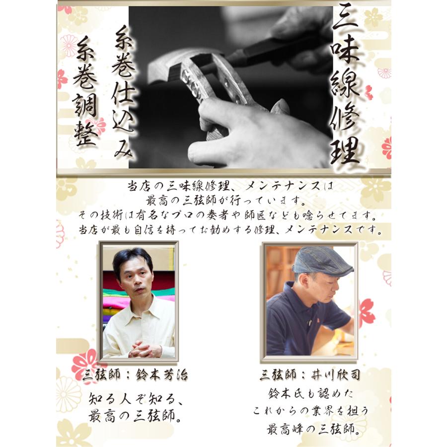 三味線 黒檀 糸巻き 三味線・お琴の老舗 菊岡 中むら】三味線 糸巻き取り換え 黒檀