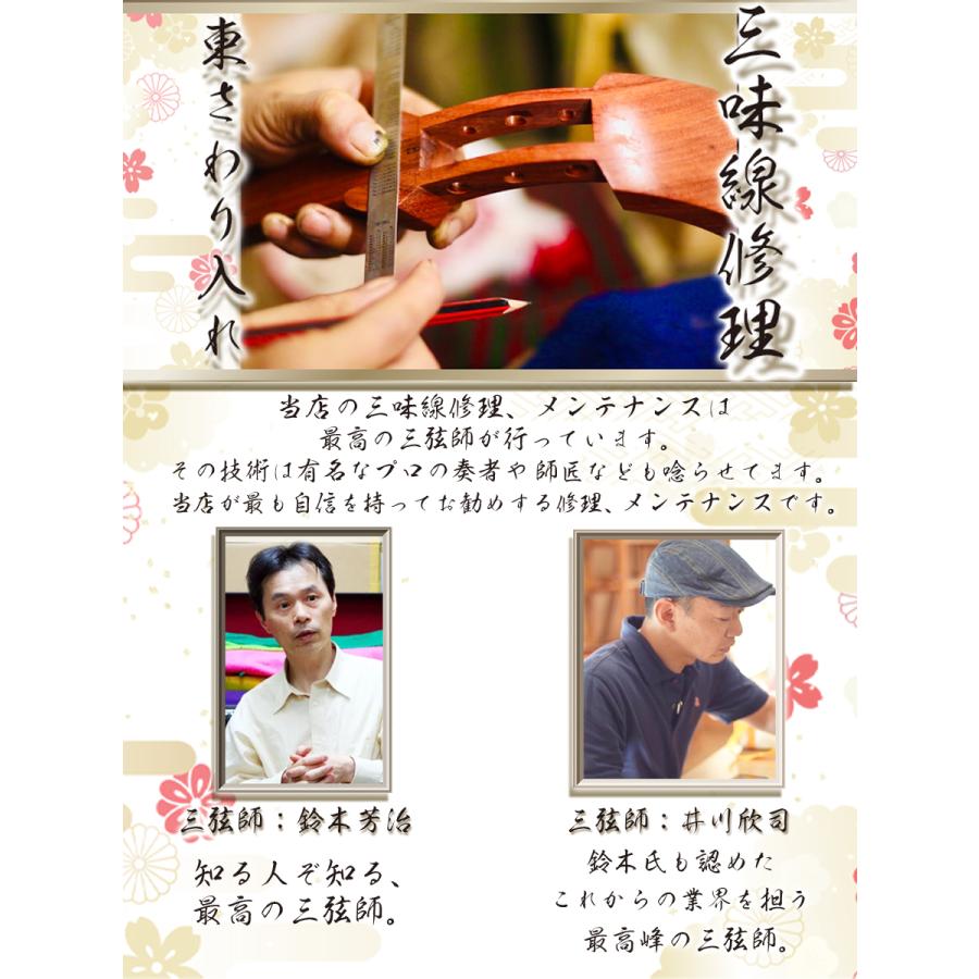 長唄　民謡　細棹　東サワリ 楽天市場】全音 長唄三味線 ZSM-10 特殊糸巻でチューニングが楽