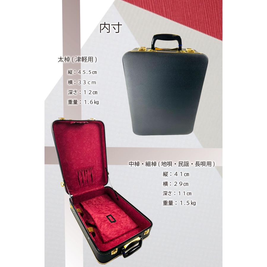 津軽用 / 地唄用・長唄用・民謡用【 三つ折れケース premium (三 津軽用 / 地唄用・長唄用・民謡用【 三つ折れケース premium (三