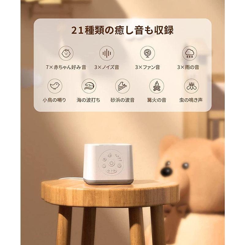Dreamegg ホワイトノイズマシン 21種癒し音 Offタイマー付 無段階音量調節 赤ちゃん オルゴール 寝かしつけ 耳鳴り 騒音対策 ベビーベッド Www Mantraman Com Mx