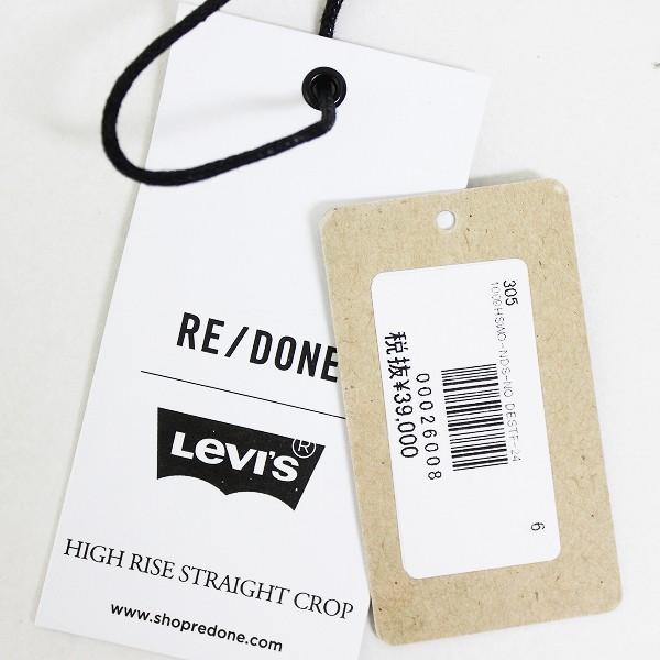 Levi's 定価4.2万 RE/DONE リダン リーバイス HIGH RISE Levi's 定価4.2万 RE/DONE リダン リーバイス HIGH RISE