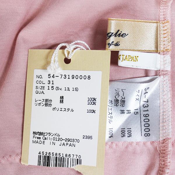 未使用品 大きいサイズ 17ss 定価1 8万 Maglie Par Ef De マーリエパー エフデ 2way リブレース カットソー 15 ピンク ブランド古着 買取販売 Tresor 通販 Yahoo ショッピング