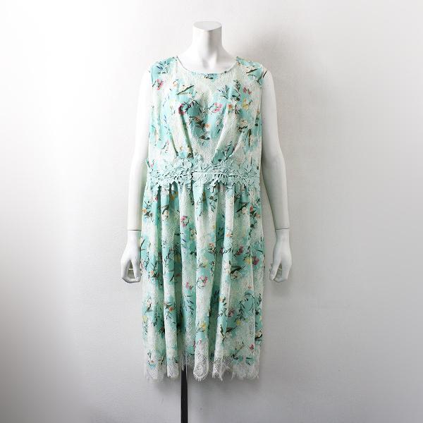 海外輸入 未使用 定価4万 大きいサイズ Rose Tiara ローズティアラ オパールレースフラワープリントワンピース 42 グリーン系 ブランド古着 買取販売 Tresor 通販 Yahoo ショッピング 内祝い Dev Bioalternativa Pt