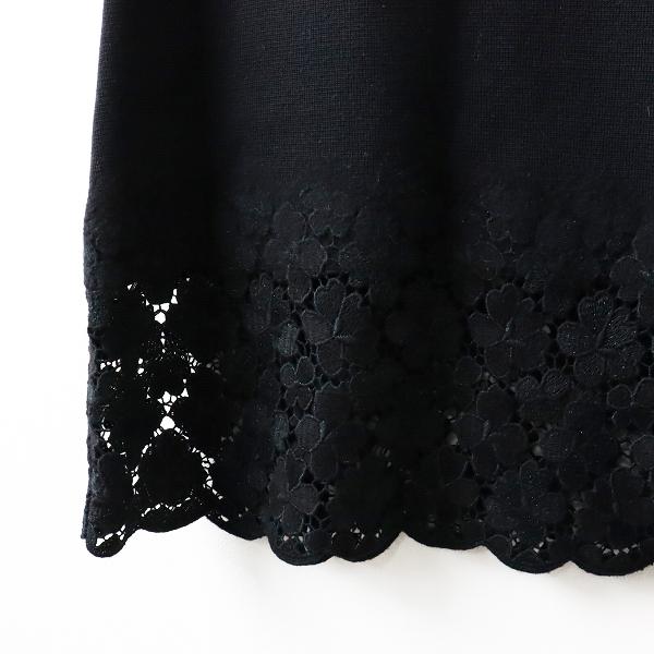 毎日値下げセール】Rene ルネ フラワーレース刺繍 裾切替 ウール 