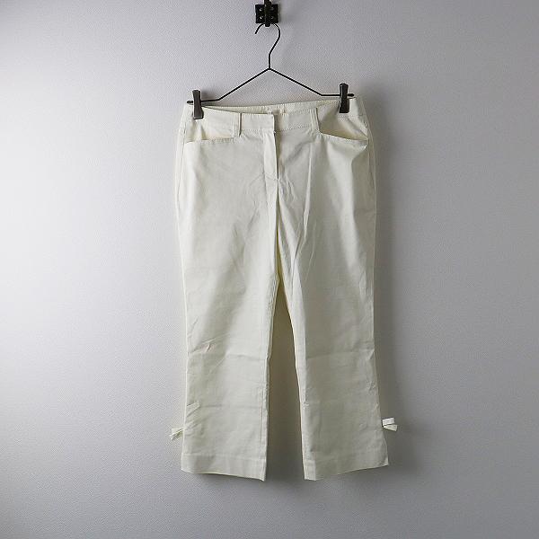 期間限定価格】【サマーセール】TO BE CHIC トゥービーシック 裾