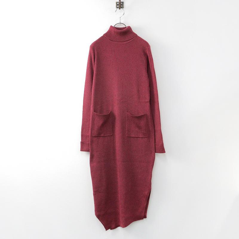美品 アメリヴィンテージ AMERI VINTAGE タートルリブニットワンピース 
