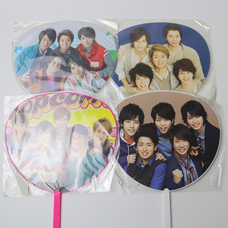 まとめ売り 2010〜2019 嵐 ARASHI ミニうちわ 集合/グッズ 団扇 ライブ 