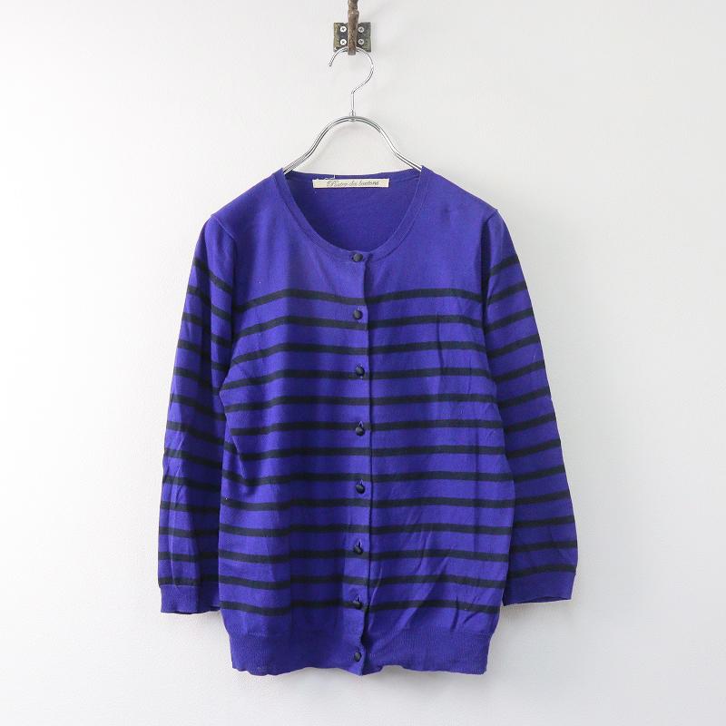 ポルテデブトン Porter des boutons コットンボーダーニット  