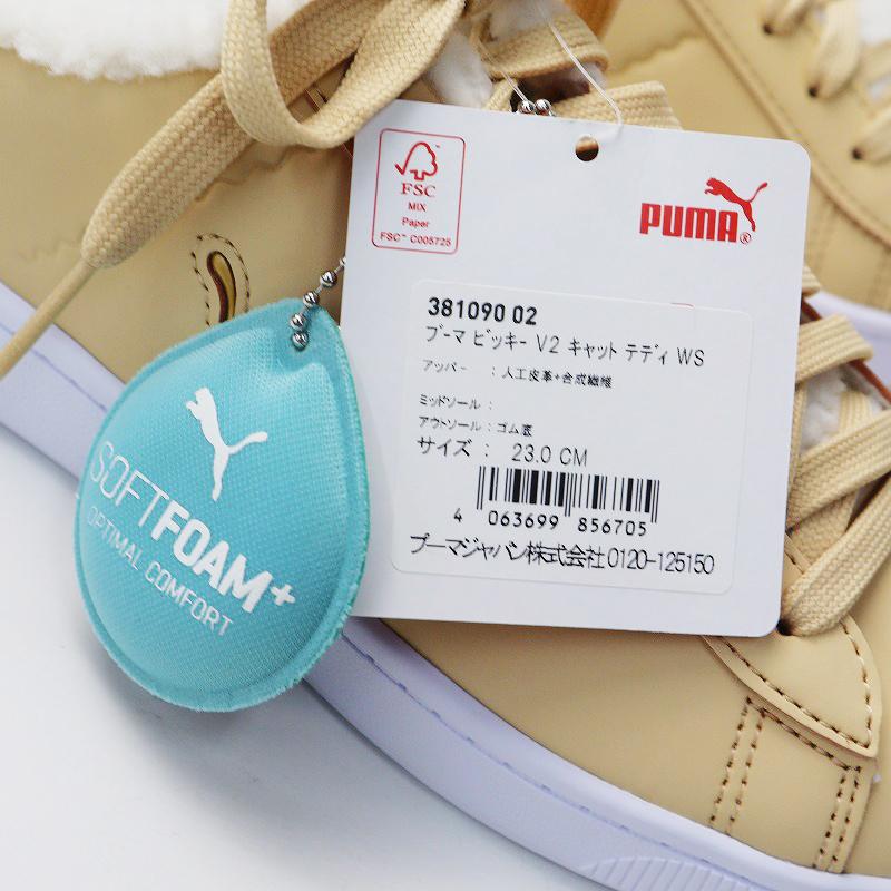 新品 プーマ PUMA 381090 02 ビッキー V2 キャット テディ VIKKY V2 CAT TEDDY ボアスニーカー 23cm/ベージュ 靴【2400013853675】｜tresorstore｜07