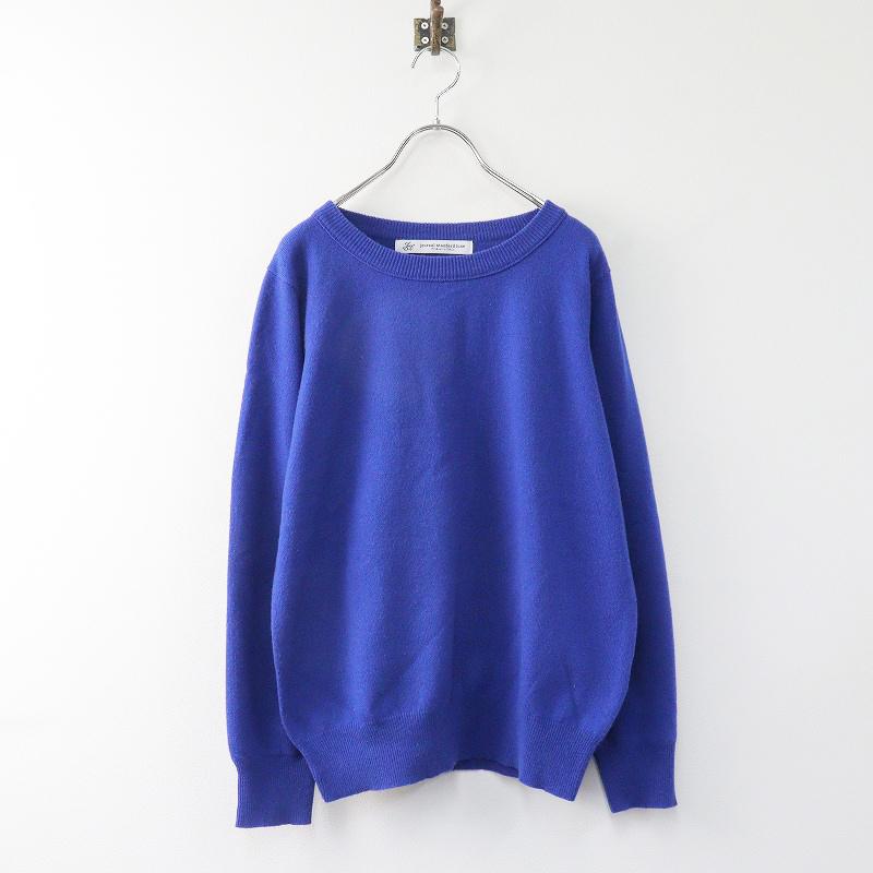 ジャーナルスタンダードラックス journal standard luxe カシミヤ100 