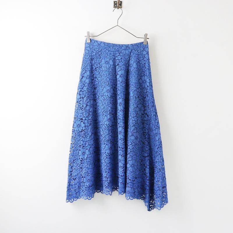 スプリングセール】美品 オリバーサット ORIVAR SAT 総レース スカート  