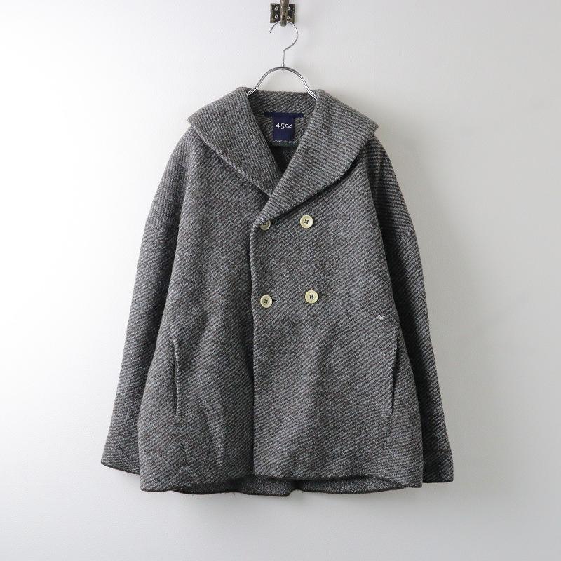 フォーティーファイブアール 45R 45rpm ツイルKNIT PEA JACKET 0 