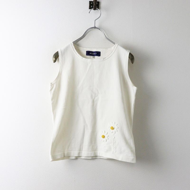 41 M'S GRACY エムズグレイシー ニット セーター カーディガン 花柄