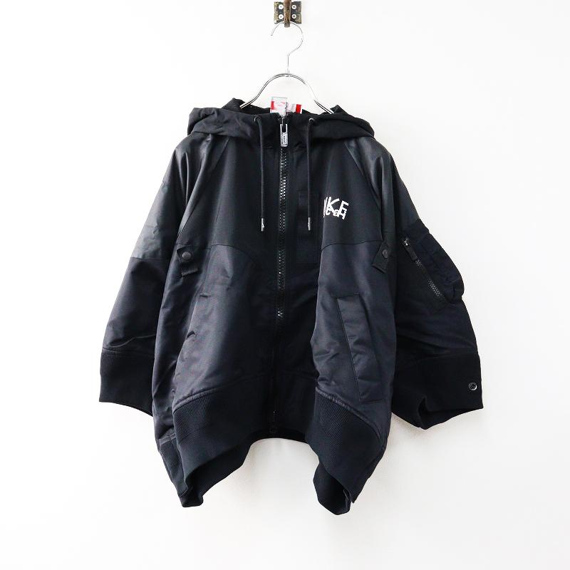 美品 サカイ sacai × ナイキ NIKE DQ9049 Full zip HD jacket 