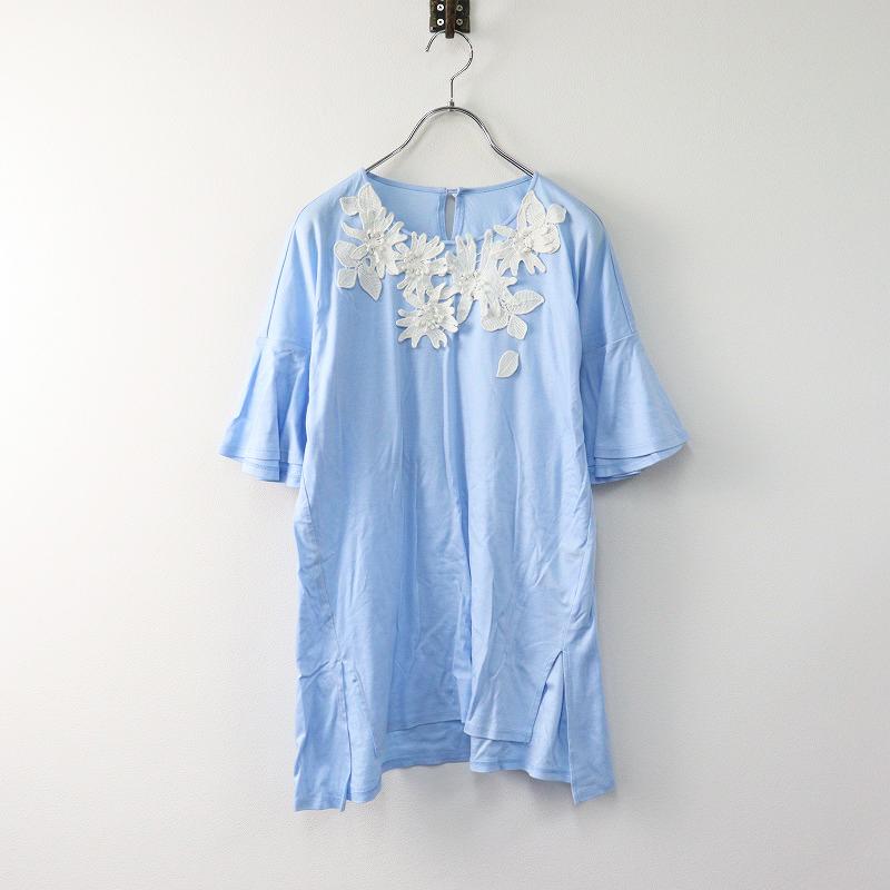 ユキトリイ YUKI TORII フラワーレース付き 半袖 チュニックカットソー  