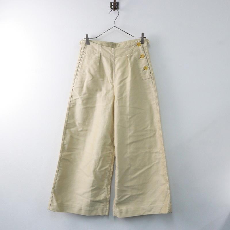 アンフィル unfil コットンワイドパンツ 0/ベージュ ボトムス ロング 