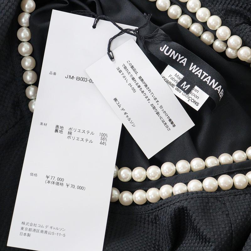 サマーセール】未使用 定価7.7万 AD2023 ジュンヤワタナベ 
