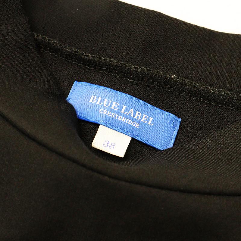 期間限定価格】ブルーレーベルクレストブリッジ BLUE LABEL 期間限定価格】ブルーレーベルクレストブリッジ BLUE LABEL