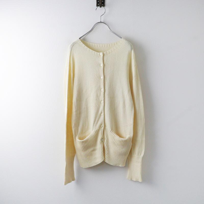 プリスティン PRISTINE オーガニックコットン ニット カーディガン  