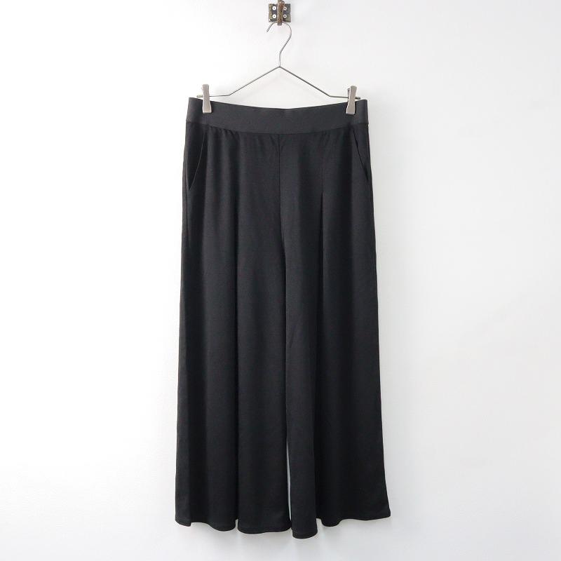 ランバン LANVIN COLLECTION テンセルスムースタックフレアワイド 