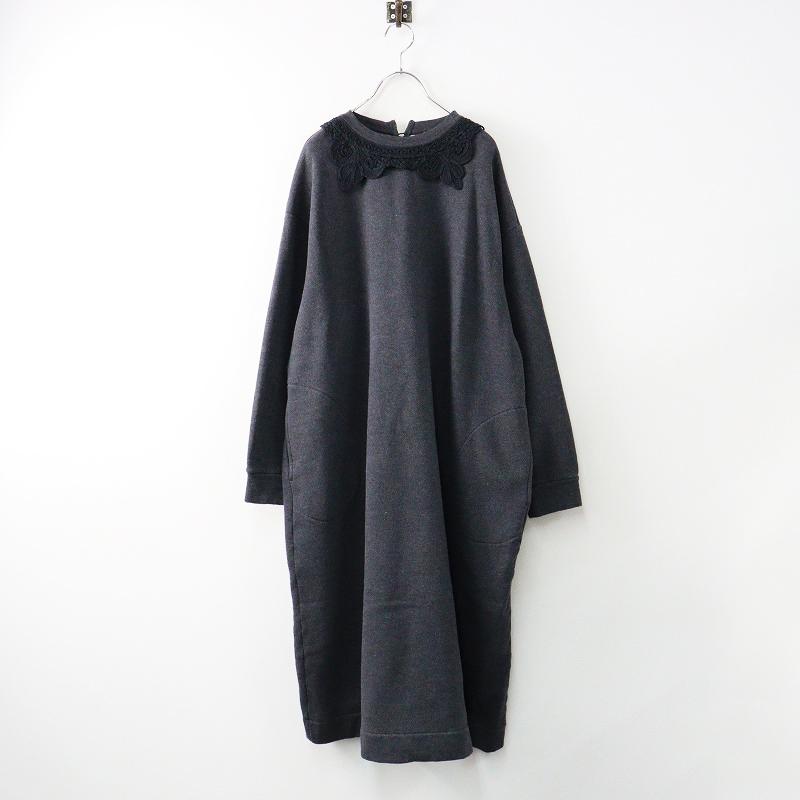 今季 2024AW フォーティファイブアール 45R 45rpm 裏毛deレースドレス 
