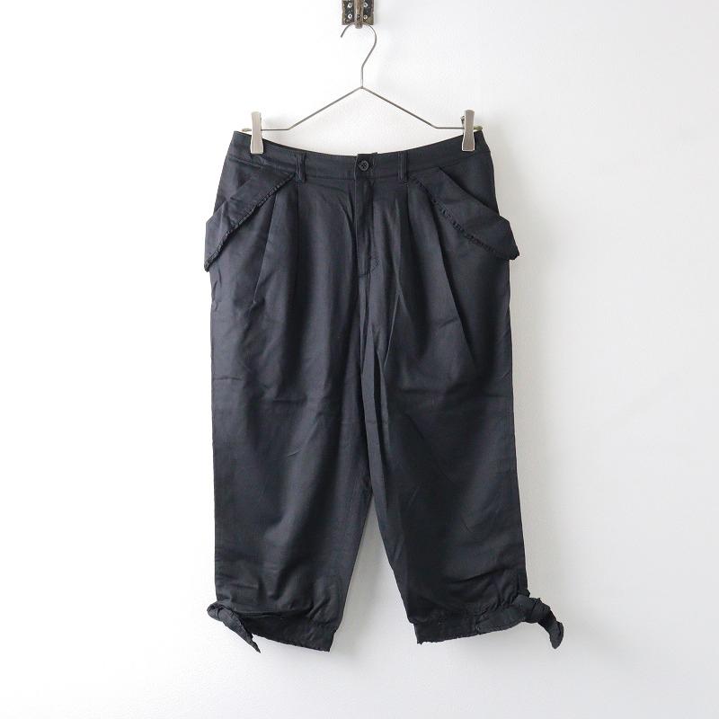 INGEBORG インゲボルグ ピコフリル 裾リボン タック クロップドパンツ  