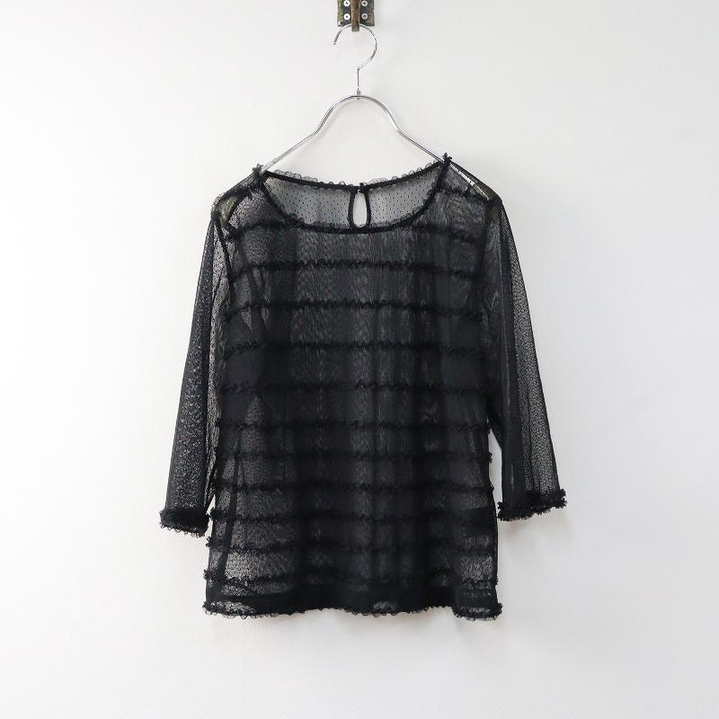 INGEBORG 【期間限定価格】インゲボルグ ドット メッシュ プルオーバー 