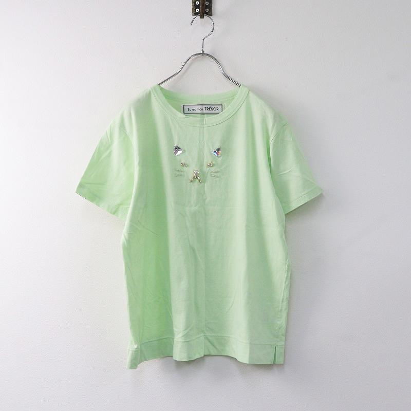 SALE】Tu es mon TRÉSOR Vネックセーター